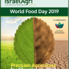 israelagri-wfd.png israelagri-wfd.png